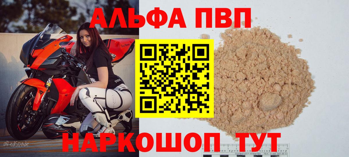 купить закладку  Alpha PVP Соль  Вход с VPN  Alpha-PVP Соль  Соликамск 