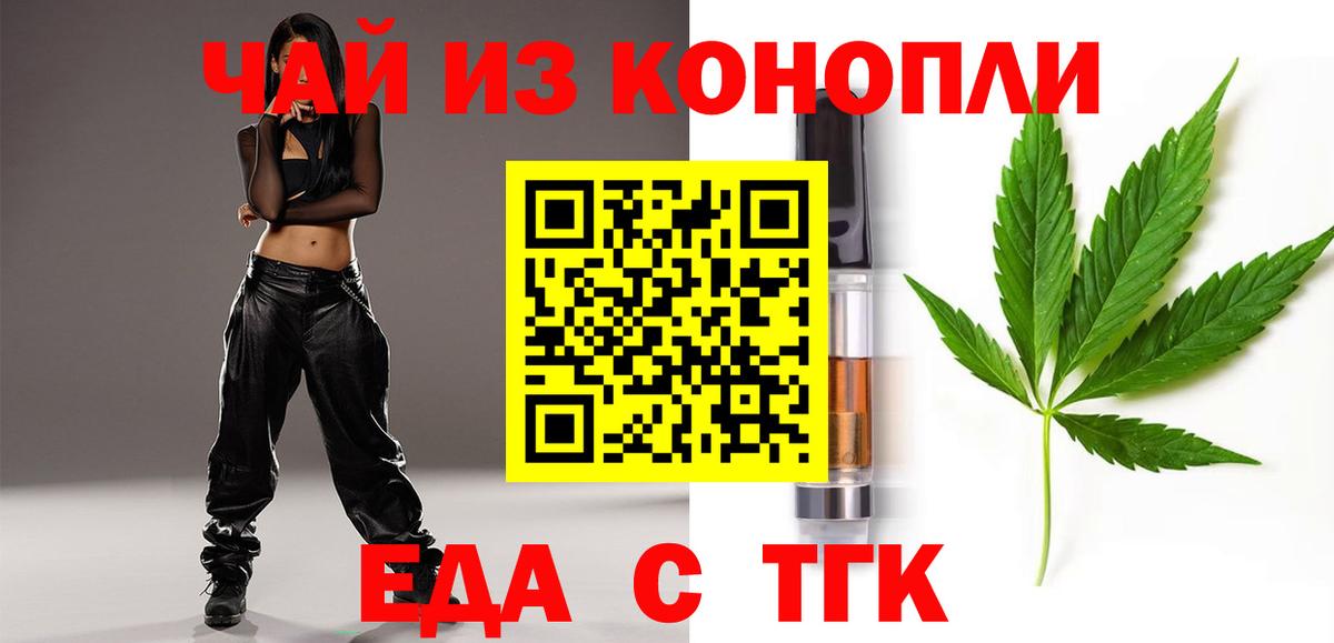 Соликамск  Cannafood конопля  Вход с VPN 