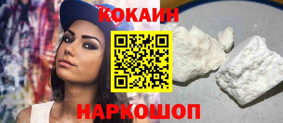 COCAIN Перу Соликамск