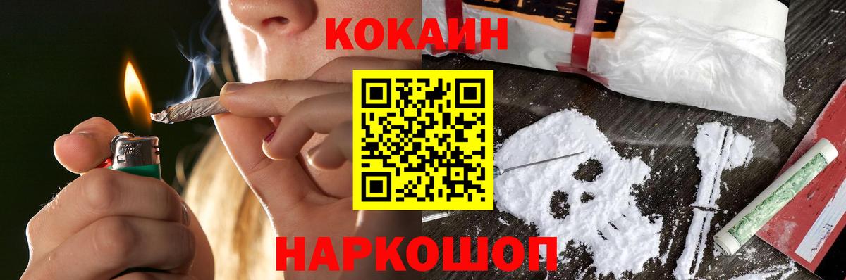 Cocaine 99%  Вход с VPN  КОКАИН VHQ  Соликамск 