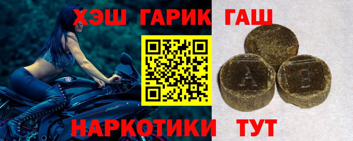 Гашиш  Вход с VPN  ГАШИШ hashish  Соликамск  ГАШ Premium 