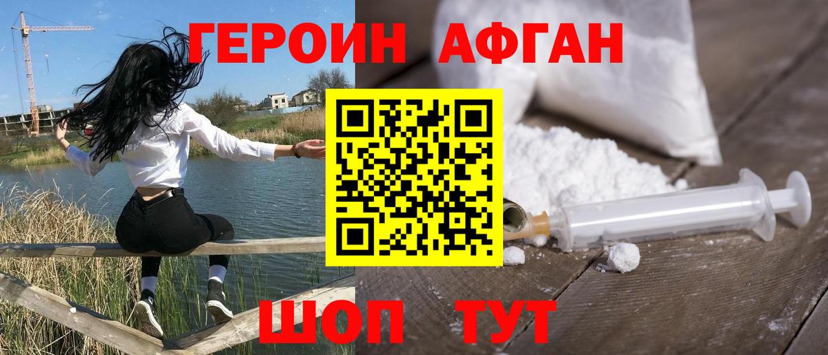 Соликамск  Героин  Вход с VPN  ГЕРОИН герыч 