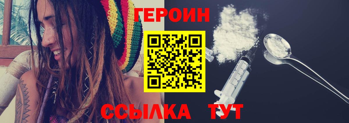 ГЕРОИН гречка Соликамск