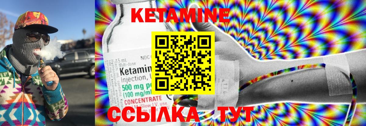Кетамин ketamine Соликамск