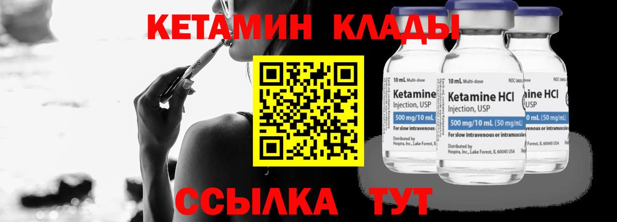 Соликамск  Кетамин ketamine  КЕТАМИН VHQ  Вход с VPN 