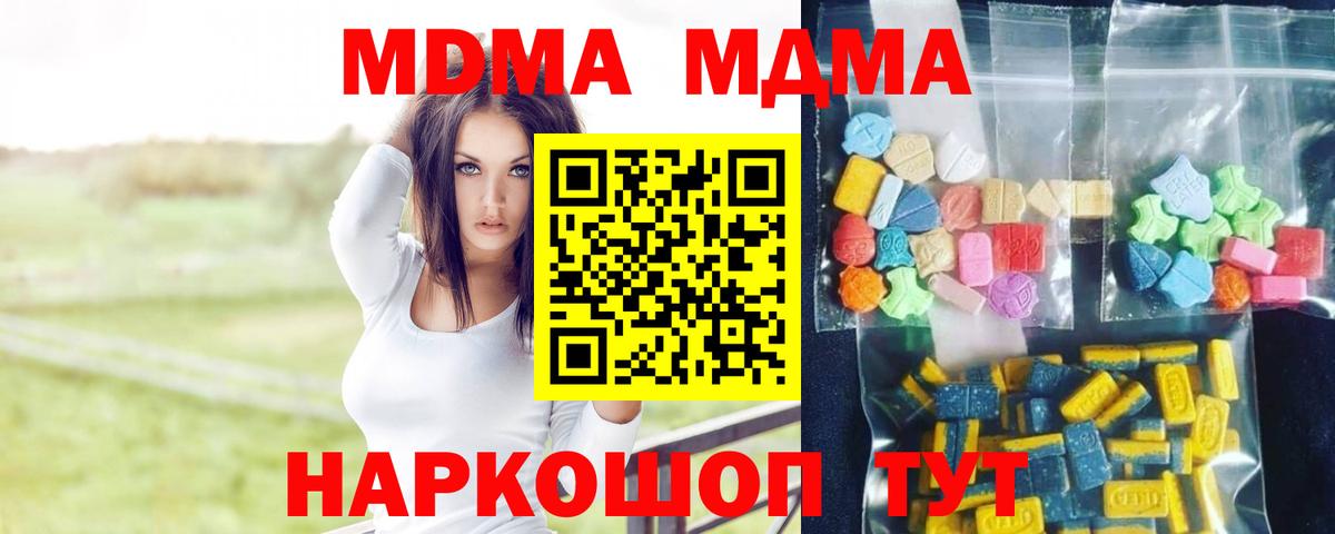МДМА кристаллы Соликамск