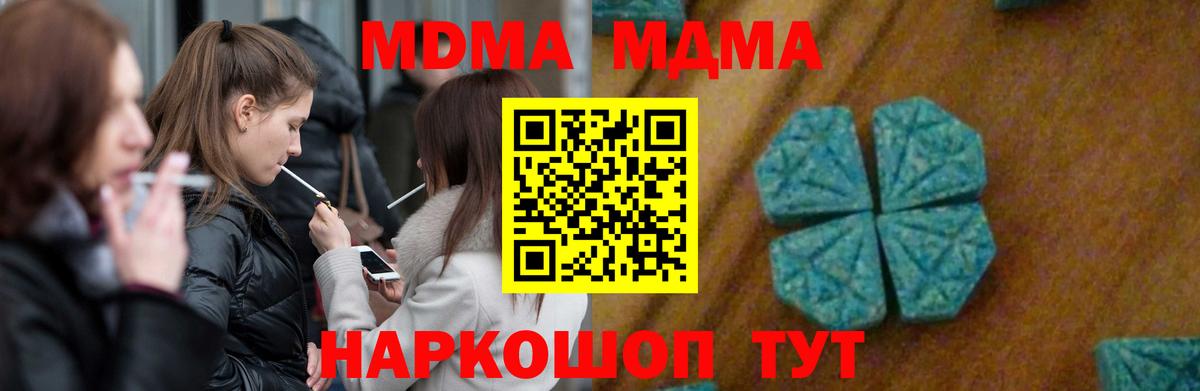 МДМА Molly  МДМА VHQ  MDMA  Соликамск  Вход с VPN 