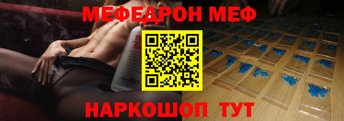 Меф VHQ  Вход с VPN  Мефедрон  OMG как зайти  МЯУ-МЯУ VHQ  Соликамск  Мефедрон 