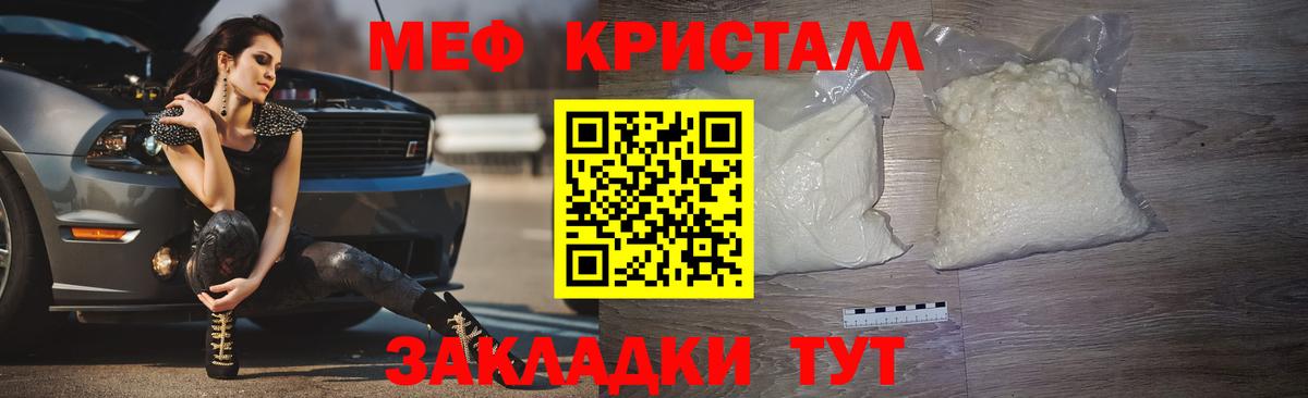 Меф кристаллы Соликамск
