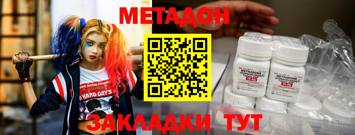 МЕТАДОН белоснежный  Метадон белоснежный  mega онион  Вход с VPN  Соликамск 