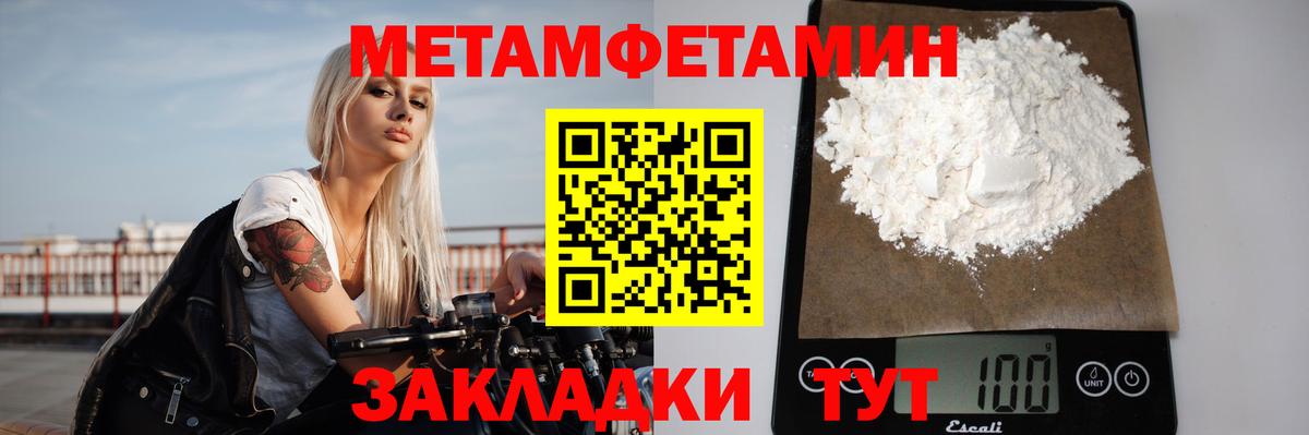 Метамфетамин кристалл Соликамск