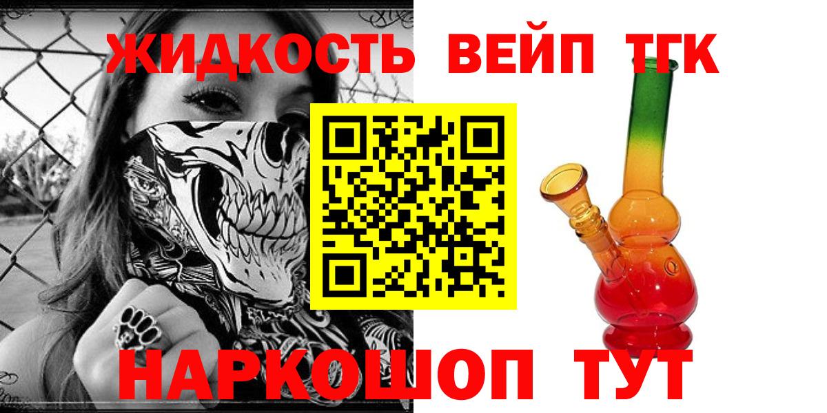 ТГК вейп Соликамск